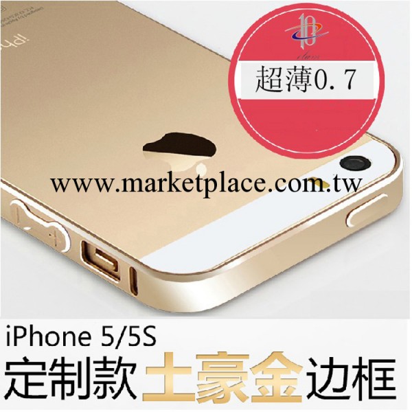 iphone5手機殼 蘋果S5金屬邊框 0.7超薄帶按鍵金屬殼 手機套外殼批發・進口・工廠・代買・代購