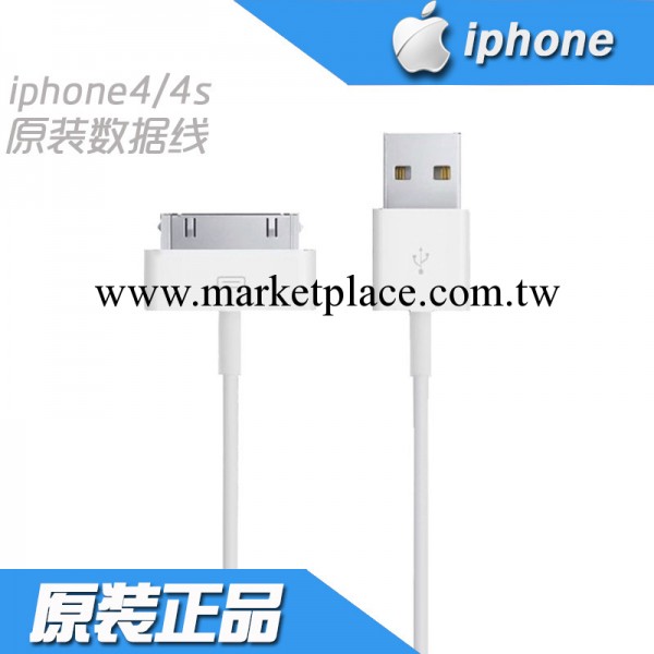 2014新款apple充電線USB線原裝正品 急速發貨包換蘋果4/4S數據線批發・進口・工廠・代買・代購