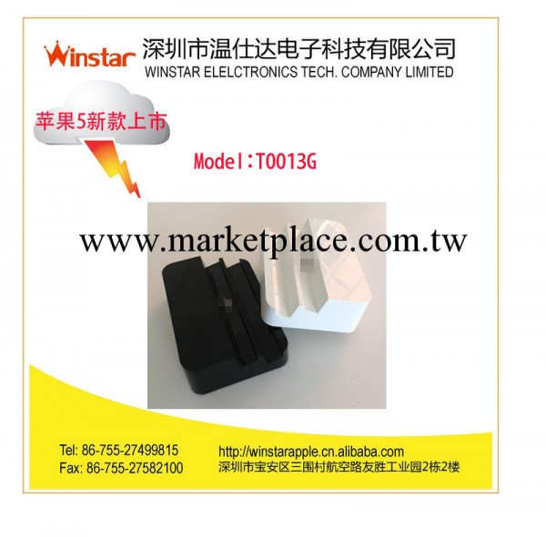 供應8pin蘋果充電底座 8pin座充  iphone5座充 蘋果手機充電底座工廠,批發,進口,代購