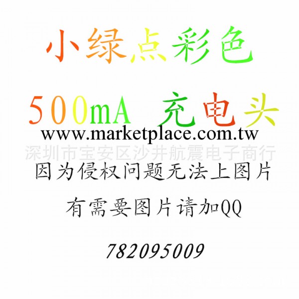 彩色蘋果小綠點充電頭直充旅行充快速充電器充頭    工廠直銷批發批發・進口・工廠・代買・代購