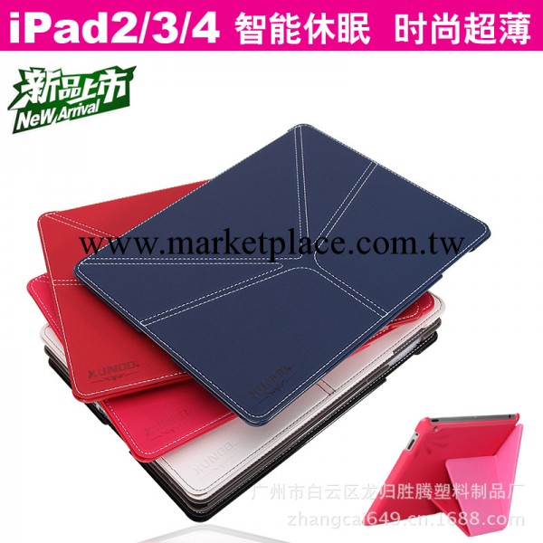 專利蘋果ipad4保護套 超薄蘋果ipad4保護套 V折疊蘋果ipad4保護套批發・進口・工廠・代買・代購