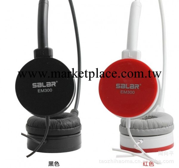 Salar/聲籟 EM300頭戴式耳機 音樂耳機 重低音潮流耳機 MP3耳機批發・進口・工廠・代買・代購