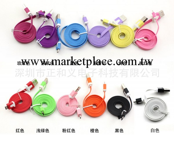 三星面條線 通用數據線 小米數據線 V8彩色面條線 iphone數據線工廠,批發,進口,代購