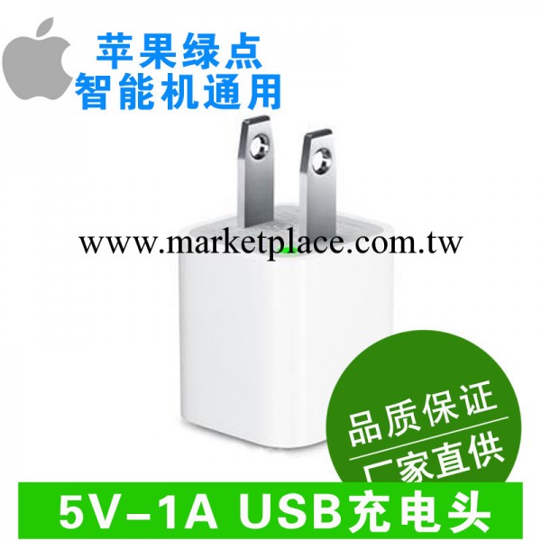 批發 蘋果綠點 5V1A 過老化全測 iphone充電器 帶過壓過流保護IC批發・進口・工廠・代買・代購