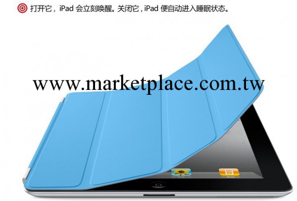 平板電腦iPad2 iPad3 smart cover單面四折 ipad蘋果休眠保護皮套工廠,批發,進口,代購
