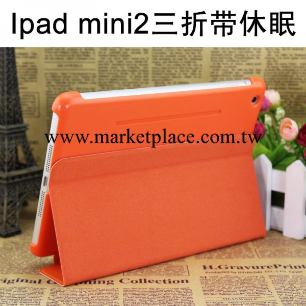 ipad mini2官方皮套三折休眠平板電腦保護皮套 mini通用批發・進口・工廠・代買・代購