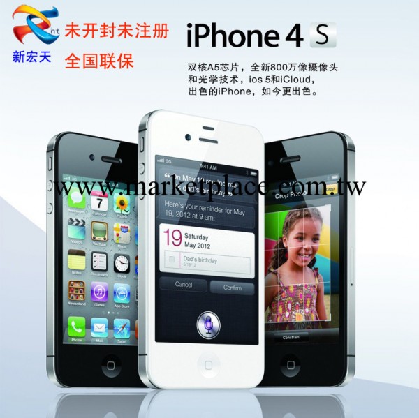 蘋果4s手機 官方正品 未開封 國行 全國聯保 iPhone 4s 手機批發工廠,批發,進口,代購