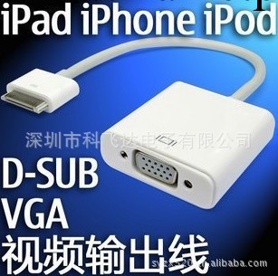 火爆價!!!蘋果vgi轉接線ipad轉hdmi線 歡迎采購！工廠,批發,進口,代購