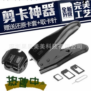 三星 sim萬能雙用剪卡器 蘋果 iphone 5 4 4s 多功能雙刀剪卡鉗工廠,批發,進口,代購