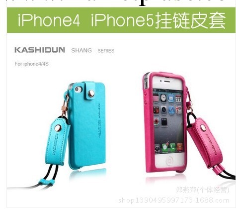 新款 iphone4皮套蘋果5手機掛繩套5s手機殼4s手機保護套4掛脖皮套工廠,批發,進口,代購