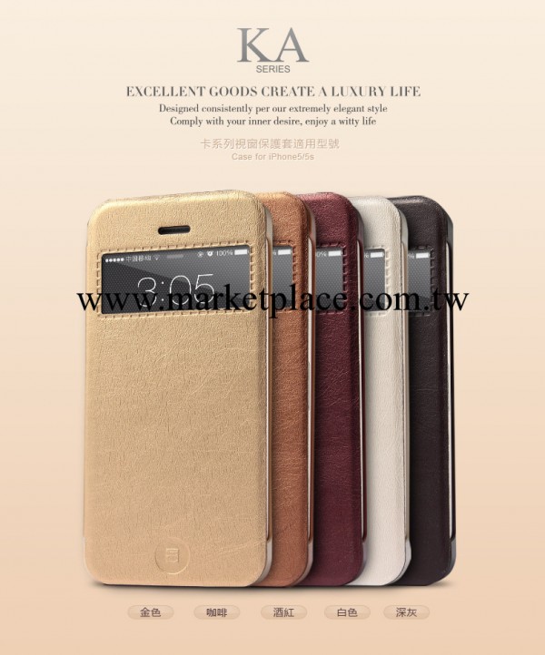 【原裝正品】卡來登KLD 卡系列 iPhone5∕5s 視窗手機皮套 保護套工廠,批發,進口,代購