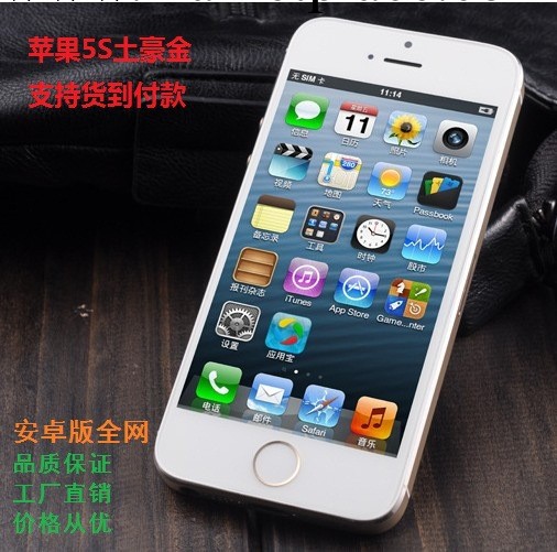 IPHONE 5S 土豪金手機移動聯通版16GB 蘋果5S 土豪金手機批發工廠,批發,進口,代購