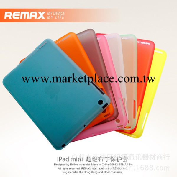 REMAX睿量正品 IPAD MINI超級佈丁 極限超薄保護殼  特價促銷工廠,批發,進口,代購