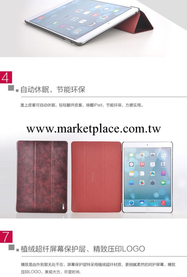 REMAX睿量 風尚 iPad5皮套 iPad air休眠皮套 iPad5支架側翻皮套工廠,批發,進口,代購