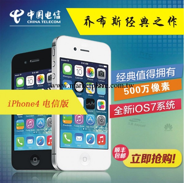 批發Apple/蘋果 iPhone 4S 正品16G蘋果4S手機，三網 越獄 升級批發・進口・工廠・代買・代購