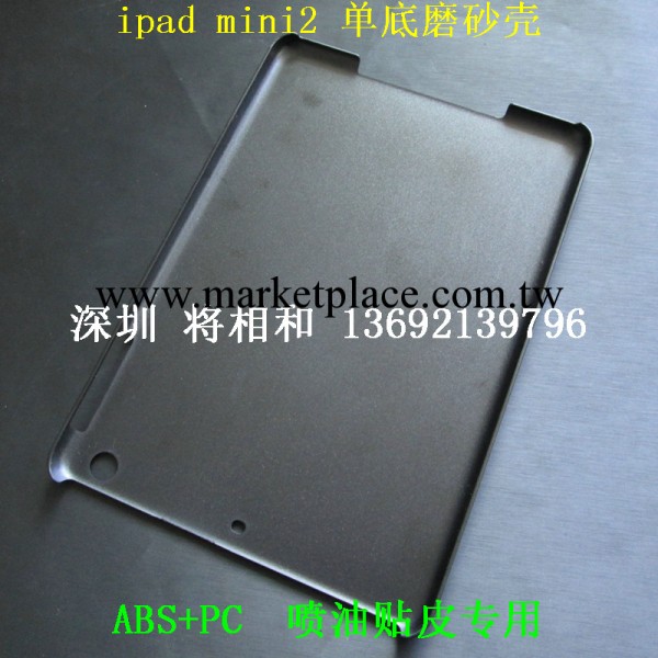 ipad mini2pc殼 裸殼噴油磨砂單底 ipad mini2素材殼工廠,批發,進口,代購