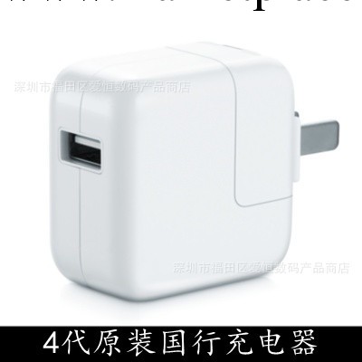 iphone4代原裝國行充電器蘋果行貨正品充電頭4代拆機usb適配器批發・進口・工廠・代買・代購