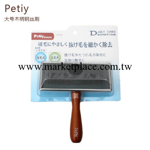 Petiy 大號木柄鋼絲刷 寵物美容用品清潔毛發針刷【十送一】工廠,批發,進口,代購