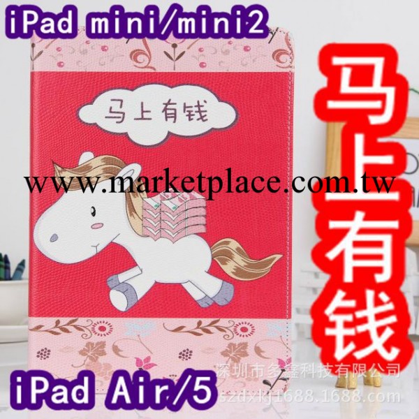 現貨供應iPad mini/mini2皮套 蘋果iPad Air/5智能休眠支架保護殼工廠,批發,進口,代購