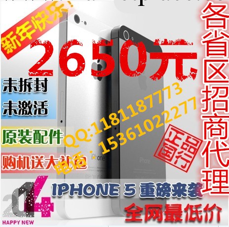 蘋果三網手機iphone5美版三網無鎖美版蘋果5蘋果iphone 免費wifi工廠,批發,進口,代購