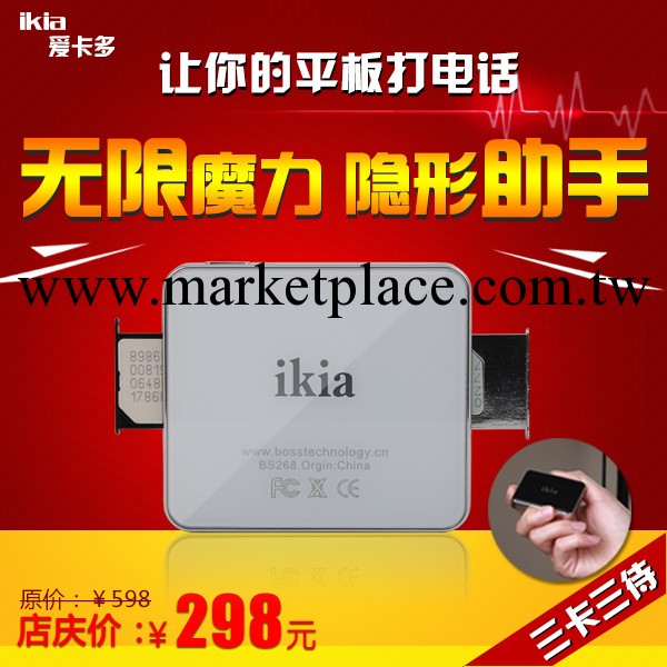 ikia愛卡多智能穿戴 iphone/ipad蘋果皮 安卓手機平板伴侶雙卡通工廠,批發,進口,代購