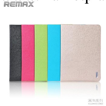 REMAX 慕尚 ipad mini2側翻皮套休眠保護皮套ipad mini2支架皮套工廠,批發,進口,代購