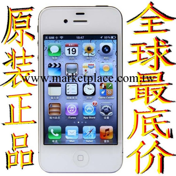 批發蘋果 iPhone 4 iPhone4S 原裝正品16G無鎖 蘋果4 蘋果4S手機批發・進口・工廠・代買・代購