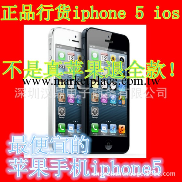 深圳貨源原裝正品行貨翻新iphone/蘋果5手機火爆批發最低價包郵批發・進口・工廠・代買・代購