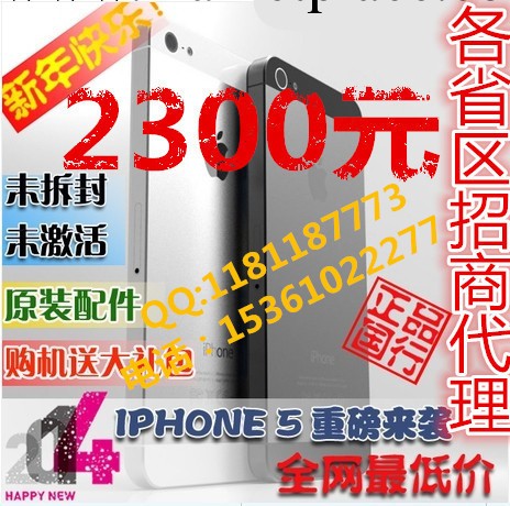 Apple/蘋果 iPhone 5代手機16G 正品無鎖 2013年激活 送豪禮批發工廠,批發,進口,代購
