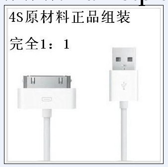 原材料組裝 蘋果正品4S/4代數據線 iPhone4/4S數據線 充電線工廠,批發,進口,代購