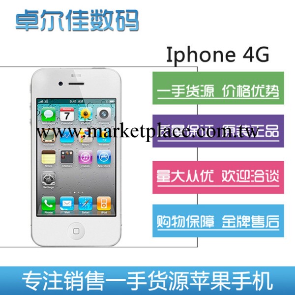 【深圳正品蘋果手機批發】聯通定制Apple/蘋果4代 iphone4手機工廠,批發,進口,代購