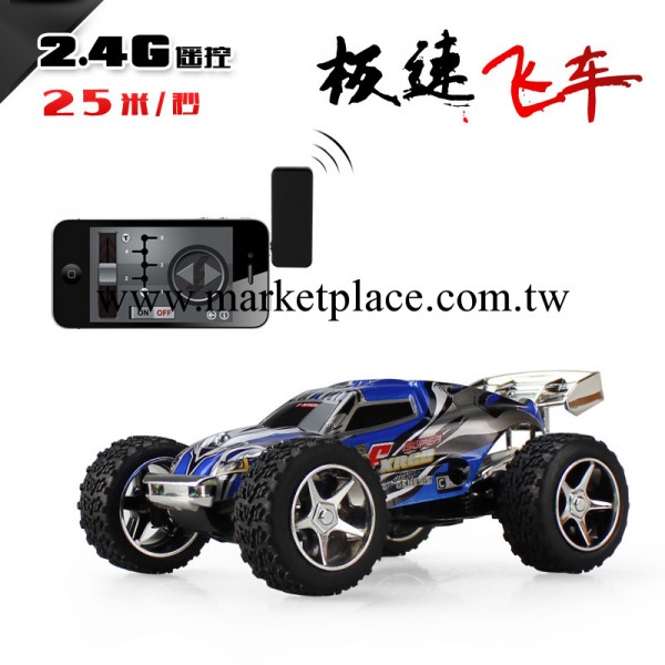 偉力L949蘋果遙控車 iphone電動汽車模型玩具車 澄海玩具產地貨源工廠,批發,進口,代購