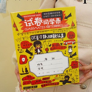 apple試卷同學錄5478工廠,批發,進口,代購