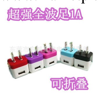 迷你版 彩色可折疊 全波 IPHONE 5 4 手機通用 USB充電器 插座工廠,批發,進口,代購