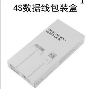 蘋果數據線包裝盒 iphone數據線包裝盒 iphone4 4s 包裝批發批發・進口・工廠・代買・代購