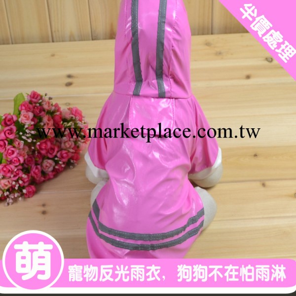 供應 2013新款春夏寵物PU反光雨衣貓狗雨衣泰迪貴賓衣服 廠傢直銷工廠,批發,進口,代購