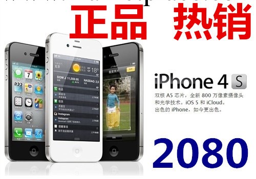 Apple/蘋果iphone 4s 16G 正品智能手機 無鎖越獄升級 特價包郵工廠,批發,進口,代購