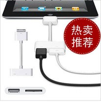 iphone4S HDMI Apple Digital AV  ipad3高清線批發批發・進口・工廠・代買・代購