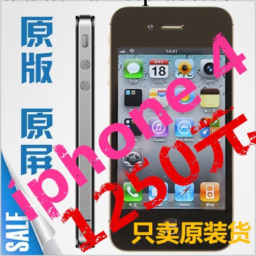 批發二手手機 智能手機 apple/蘋果 4代16G無鎖 iphone4工廠,批發,進口,代購