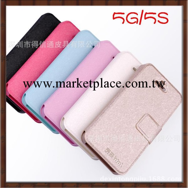 蘋果5S手機殼 iphone5手機殼 保護套 蠶絲紋皮套 iphone5g保護套工廠,批發,進口,代購
