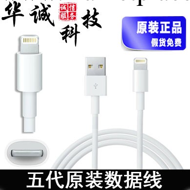 原裝正品iphone5原裝數據線 ipad4 蘋果5拆機數據線 手機數據線批發・進口・工廠・代買・代購