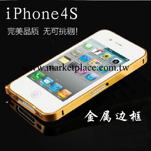 蘋果iphone4s金屬邊框 土豪金手機殼 蘋果品質超薄0.7mm金屬邊框工廠,批發,進口,代購