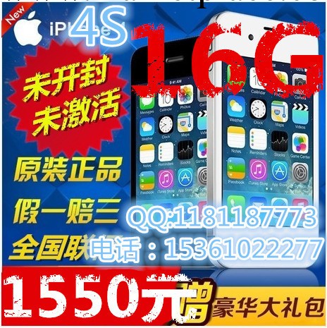 Apple/蘋果 iPhone 4S 雙核800W像素 可完美越獄 支持貨到付款工廠,批發,進口,代購