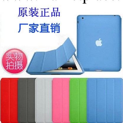 廠傢 蘋果ipad4官方皮套 ipad smart cover case精仿真超原裝皮套工廠,批發,進口,代購