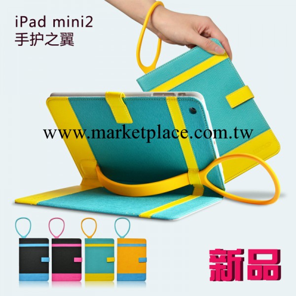 蘋果ipad mini2手提便攜式平板電腦保護皮套 可支撐智能休眠皮套批發・進口・工廠・代買・代購