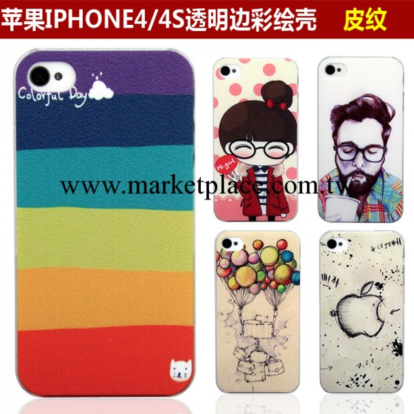 【帶包裝】 皮兔紋彩繪iphone4/4S手機殼  荔枝紋保護殼 來圖定制工廠,批發,進口,代購