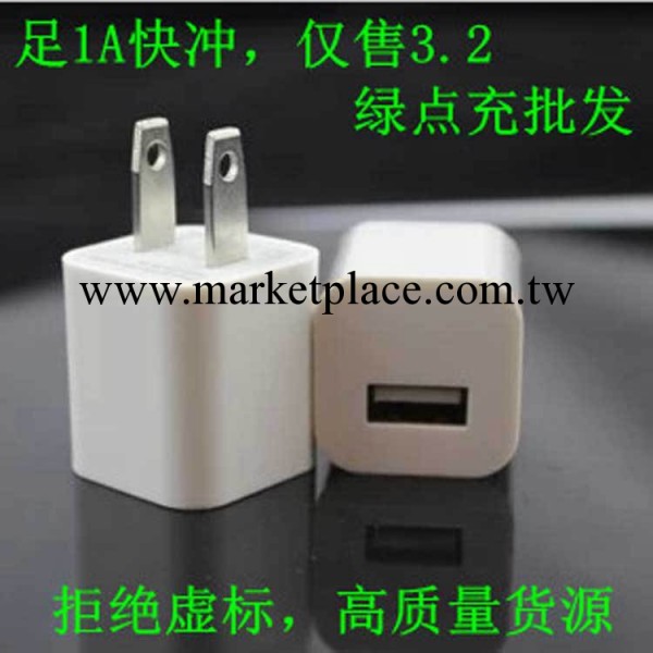 批發原裝正品 蘋果充電器 iPhone5 4s手機綠點充 足A 質量保證工廠,批發,進口,代購