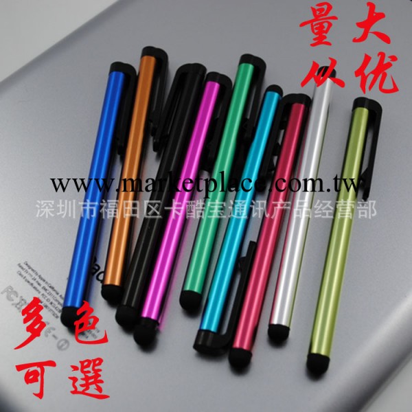 批發三星 ipad iphone觸屏筆細 電容筆 手寫筆 觸控筆 7.0電容筆批發・進口・工廠・代買・代購
