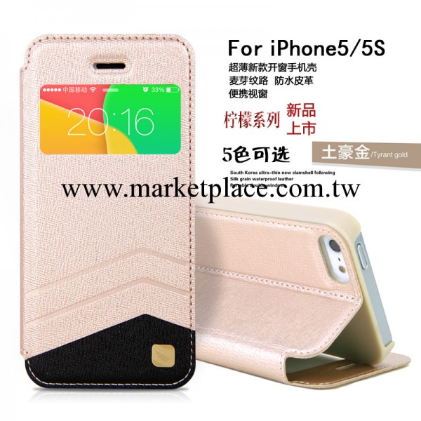 訊迪 iphone5s手機殼皮套 新款情侶iphone5手機套 蘋果5保護套女工廠,批發,進口,代購