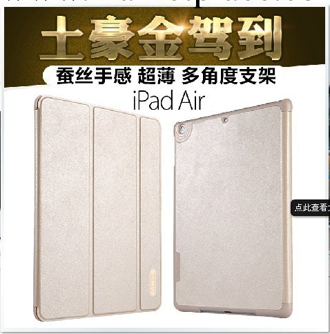 倍思IPAD5/IPAD AIR柔美皮套可支撐喚醒IPAD AIR保護皮套IPAD5殼批發・進口・工廠・代買・代購